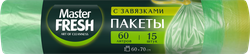 Пакеты для мусора MASTER FRESH XXL, с завязками, 60л, зеленые, 15шт, крупный план