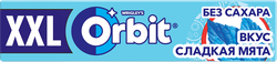 Жевательная резинка ORBIT XXL Сладкая мята, крупный план