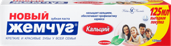 Зубная паста НОВЫЙ ЖЕМЧУГ Кальций, 125мл, крупный план