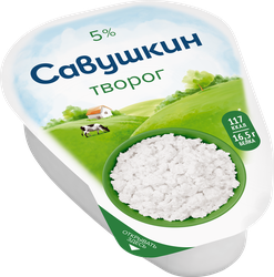 Творог САВУШКИН Хуторок 5%, без змж, 180г, фото