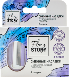 Насадки сменные для бритвы женские FLORY STORY с увлажняющей полосой, 2шт, фотография