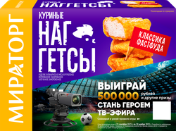 Наггетсы МИРАТОРГ Куриные, 250г, крупный план