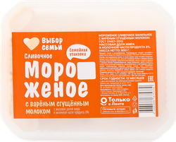 Мороженое ВЫБОР СЕМЬИ Сливочное ванильное с вареным сгущенным молоком 8%, без змж, контейнер, 800г, фотография
