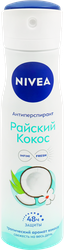 Дезодорант-антиперспирант спрей женский NIVEA Райский кокос, 150мл, изображение