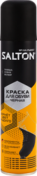Краска для обуви из замши, нубука и велюра SALTON черный, 190мл, крупный план