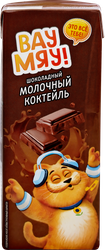 Коктейль молочный ультрапастеризованный ВАУ МЯУ! Шоколадный 3,2%, без 
змж, 200г, изображение