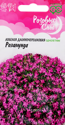 Семена Гавриш Розовые сны Лобелия Розамунда, 0.01г, вид