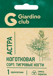 Семена GARDINO CLUB Астра коготковая Тигровые когти, смесь, 0,1г, изображение