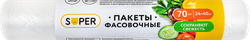 Пакеты фасовочные SUPER 24х40см, плотные, 12мкр, 70шт, фото