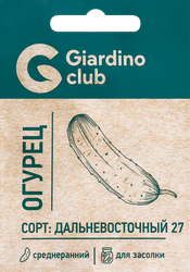 Семена GIARDINO CLUB Огурец Дальневосточный 27, 0,2г, фото