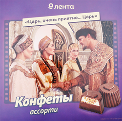 Набор конфет ЛЕНТА Мосфильм трюфельный крем, пралине, крем какао, 135г, крупный план