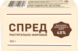 Спред растительно-жировой 48%, с змж, 180г, крупный план