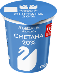Сметана ЛЕБЕДЯНЬМОЛОКО 20%, без змж, 300г, изображение