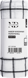 Набор кухонных полотенец 45x60см, с петелькой, 2шт, вид