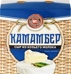 Сыр из козьего молока ГОРОДЕЦКАЯ СЫРОВАРНЯ Камамбер с белой плесенью 55%, без змж, 125г, изображение
