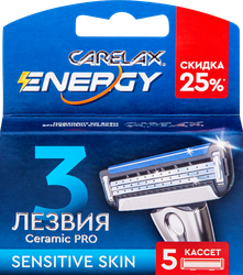 Кассеты для станка CARELAX Energy, 5шт, изображение