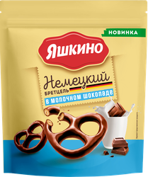 Крендельки ЯШКИНО Бретцель в молочном шоколаде, 90г, фото