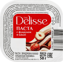 Паста DELISSE Кубанская лакомка, с фундуком и какао, 50г, фотография