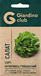 Семена GIARDINO CLUB Салат Кучерявец Грибовский, 0,5г, фото