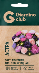 Семена GIARDINO CLUB Астра Букетная, смесь окрасок, 0,3г, картинка