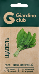 Семена GIARDINO CLUB Щавель Широколистный, 0,5г, фотография