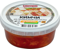 Кимчи БЕЛОРУЧКА из пекинской капусты, 300г, изображение