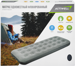 Матрас надувной ACTIWELL 185х70х22см, Арт. MU20411, детальное фото