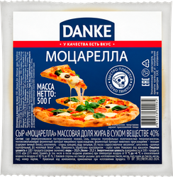 Сыр DANKE PROFESSIONAL Моцарелла 40%, без змж, 500г, фотография