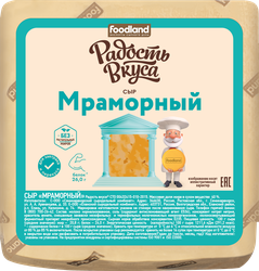 Сыр РАДОСТЬ ВКУСА Мраморный 40%, без змж, весовой, вид