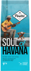 Кофе молотый POETTI Soul of Havana, 200г, крупный план