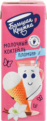Коктейль БОЛЬШАЯ КРУЖКА Мороженое 3%, без змж, 200мл, вид