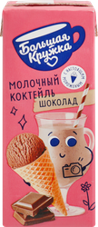 Изображение товара Коктейль БОЛЬШАЯ КРУЖКА Шоколад, мороженое 3%, без змж, 200мл