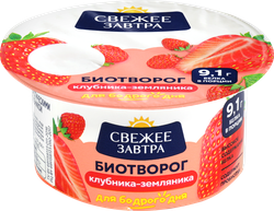Биотворог СВЕЖЕЕ ЗАВТРА Клубника, земляника 4,2%, без змж, 120г, картинка