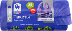 Пакеты для мусора LOMBERTA с ручками, 35л, Арт. 722397, 25шт, изображение