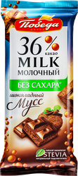 Шоколад пористый молочный ПОБЕДА ВКУСА Шоколадный мусс, без добавления сахара, 65г, крупный план