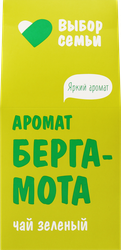 Чай зеленый ВЫБОР СЕМЬИ с ароматом бергамота, 50г, фото