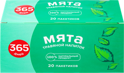 Напиток чайный 365 ДНЕЙ Сбор травяной Мята, 20пак, фотография
