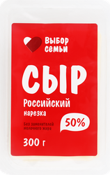 Сыр ВЫБОР СЕМЬИ Российский 50%, нарезка, без змж, 300г, детальное фото