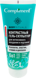 Гель-скульптор для тела COMPLIMENT Body rituals контрастный для интенсивного похудения и подтяжки кожи, 200мл, крупный план