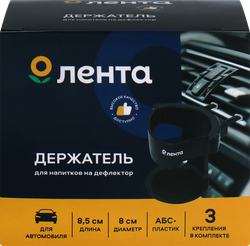 Держатель автомобильный для напитков ЛЕНТА на дефлектор, Арт. 049051, изображение