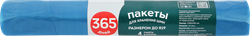 Пакеты для хранения автошин 365 ДНЕЙ R19, 4шт, вид