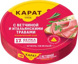 Сыр плавленый КАРАТ с ветчиной и итальянскими травами 25%, без змж, 130г, фотография