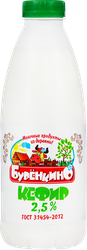 Кефир БУРЕНКИНО 2,5%, без змж, 900г, фотография
