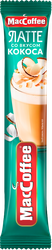 Напиток кофейный растворимый MACCOFFEE Латте со вкусом кокоса 3в1, 18г, вид