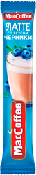 Напиток кофейный растворимый MACCOFFEE Латте со вкусом черники 3в1, 18г, вид
