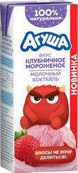 Коктейль молочный АГУША клубничное мороженое 2,0% без змж, вид