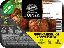 Фрикадельки из свинины БЛИЖНИЕ ГОРКИ в томатном соусе, 500г, вид