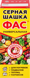 Средство для дезинфекции погребов, теплиц ФАС Шашка серная универсальная, Арт. 51000470, 300г, фотография