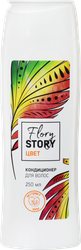 Кондиционер для волос FLORY STORY Цвет, 250мл, изображение