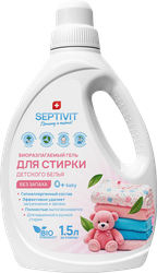 Гель-концентрат для стирки детских вещей SEPTIVIT без запаха, 1.5л, картинка